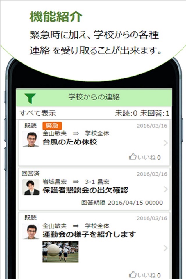 連絡Plus screenshot 2
