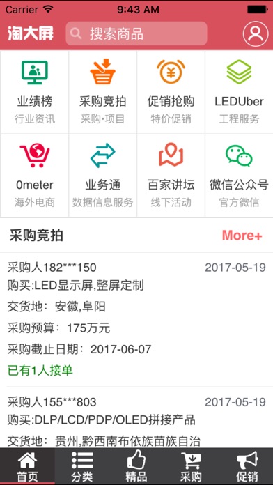 download 淘大屏 apps 0
