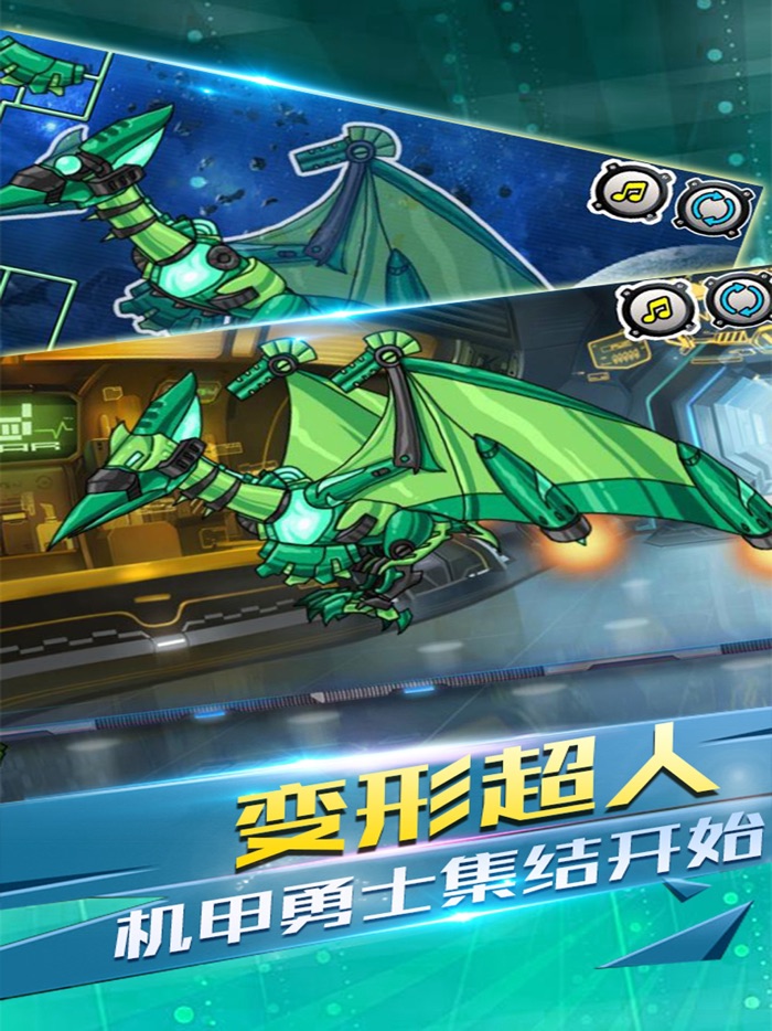 恐龙益智乐园 - 恐龙世界积木拼图游戏