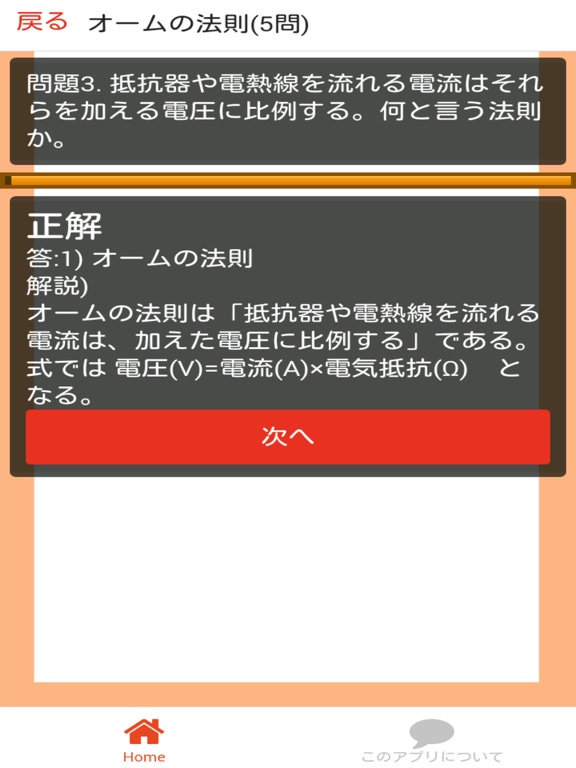 Telecharger 中2 理科 総チェック問題集 中学理科 定期テスト高校受験 Pour Iphone Ipad Sur L App Store Education