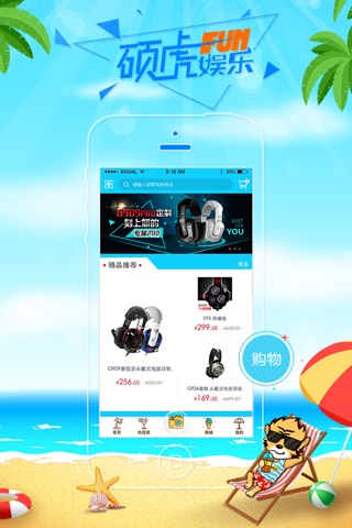 硕虎娱乐 screenshot 2