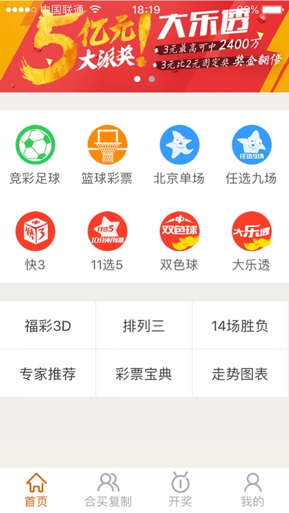 体育彩票-竞彩足球彩票购彩投注站