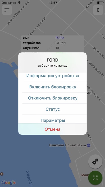 GPS Tracker Online screenshot-4