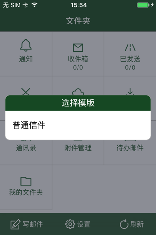 税讯通 screenshot 3