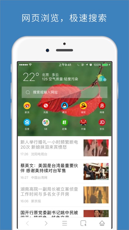 火豹浏览器-360度保护安全上网导航的极速浏览器.