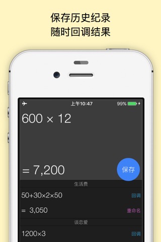 Xmart Calculator Mini screenshot 2