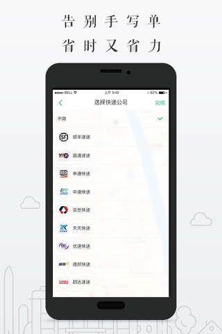 艾特小哥 screenshot 4