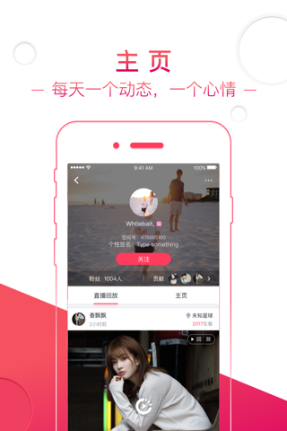 Ai直播 screenshot 3