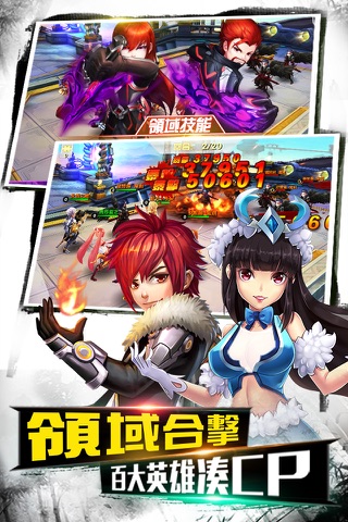 破曉之戰 screenshot 3