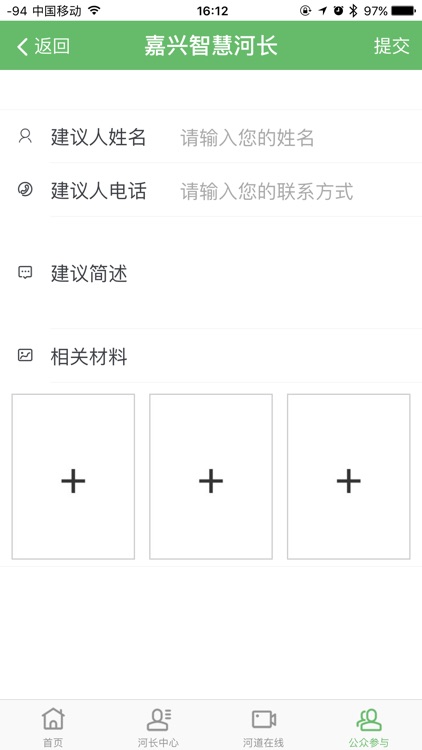 桐乡治水 screenshot-3