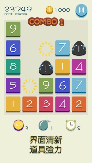 Cascade Number Crash Perfect Ten(圖2)-速報App