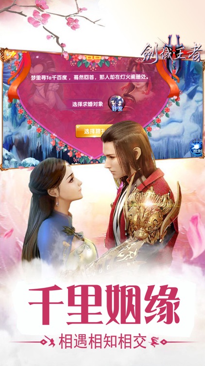 剑域王者-热血武侠决战江湖 screenshot-4