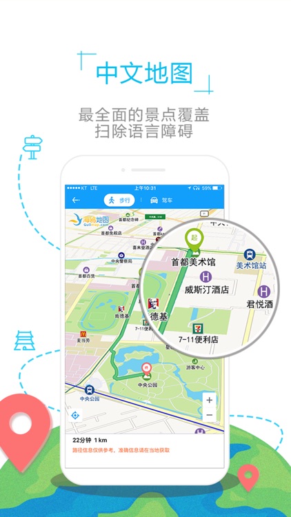 瑞典地图-海鸥瑞典中文旅游地图导航