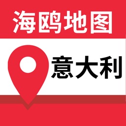 意大利地图-海鸥意大利中文旅游地图导航