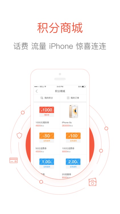 火钱理财(活动版)-15%高收益银行存管理财平台 screenshot-3