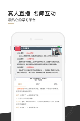 CPA果动学院-2017注册会计师题库随身学 screenshot 3