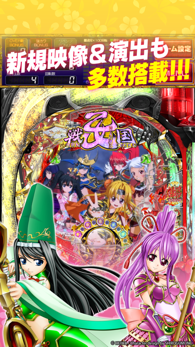 CR戦国乙女~花~ screenshot1