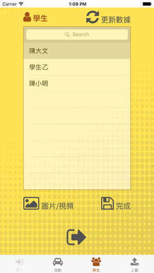 SLP Capture App(圖3)-速報App