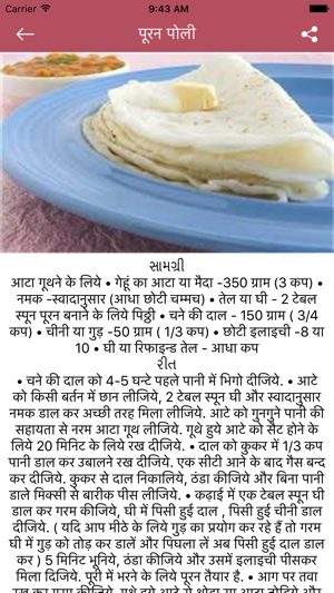 Paratha Recipe in Hindi(圖5)-速報App