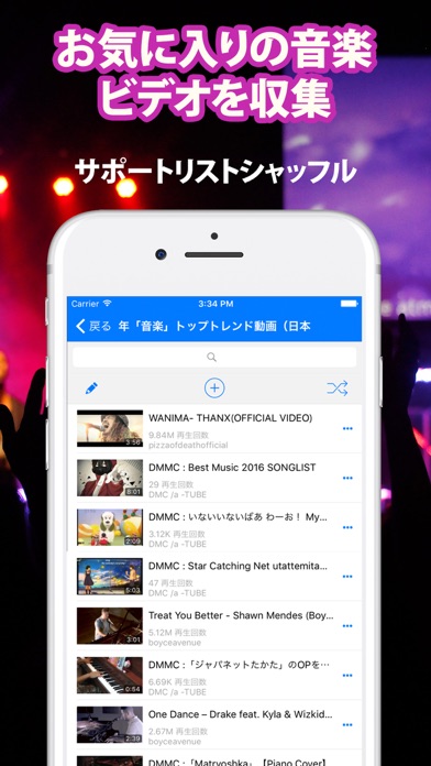 Music FM - ミュージックエフエム(MusicFM) for YouTubeのおすすめ画像3