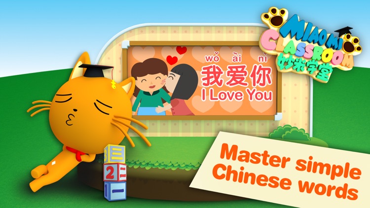 Miao Mi: Learn Mandarin Chinese for Kids Easily