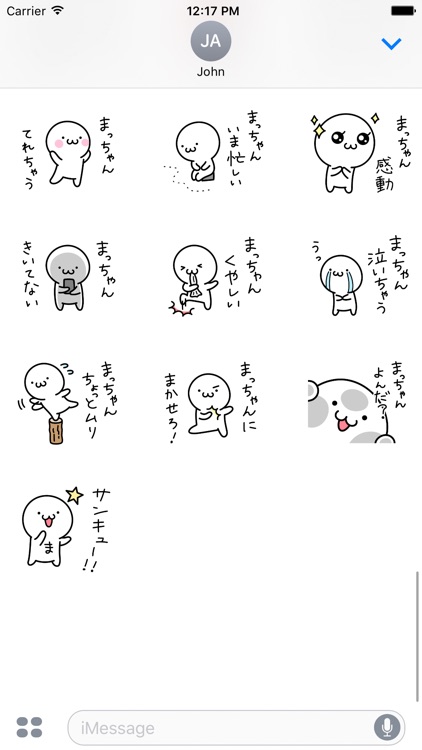 MATCHAN screenshot-3