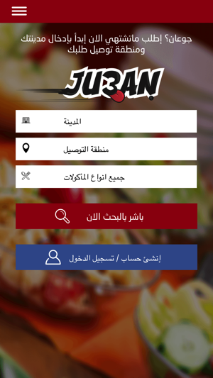 JU3AN جوعان(圖2)-速報App