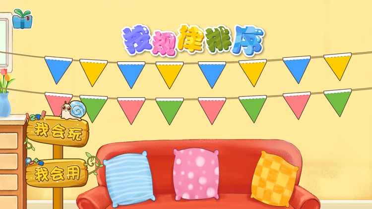 数学-按规律排序（2期）