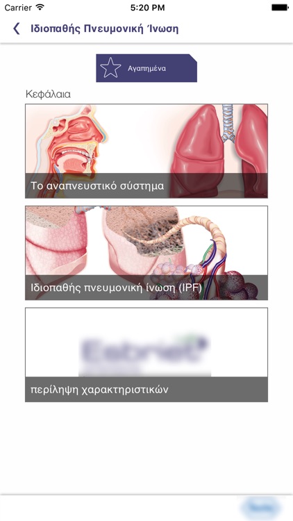 Μίνι Άτλαντας Ιδιοπαθής Πνευμονική Ίνωση