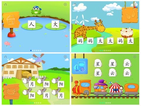 2Kids学汉字iPad版 - 儿童快乐识字早教认字游戏 screenshot 2