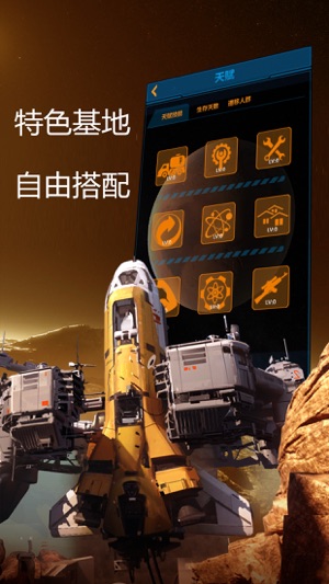 Marsland:Space Immigration,Contest Of Survival(圖3)-速報App