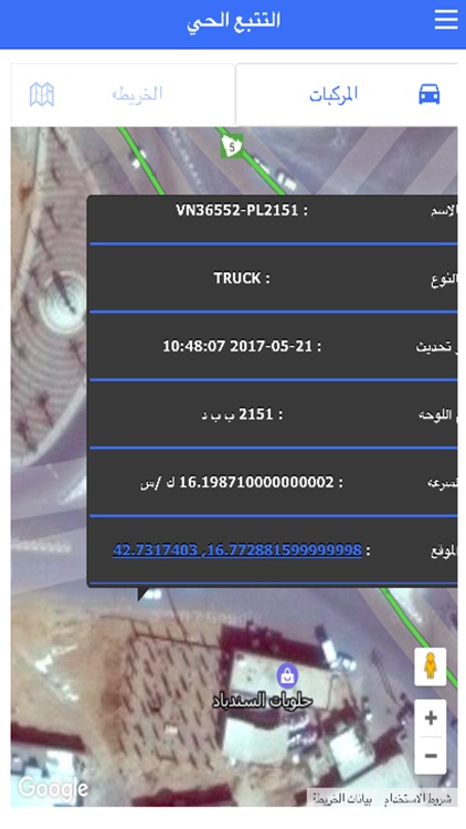 VTM - Vehicle Tracking & Management screenshot-4