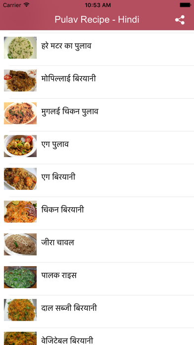 How to cancel & delete Pulav Recipe in Hindi from iphone & ipad 2