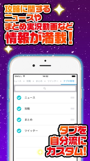 キャプ翼究極攻略 For キャプテン翼 たたかえドリームチーム On The App Store