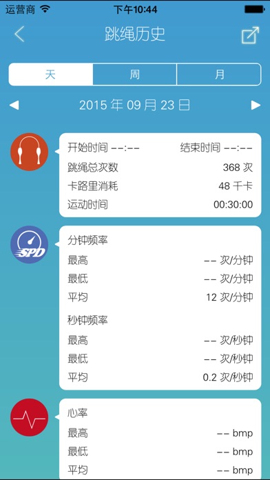 【图】跳绳+(截图2)