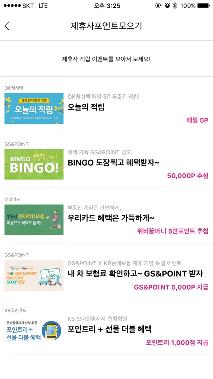 포인트파크플러스