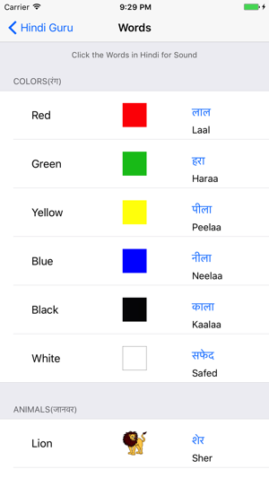 Hindi Guru(圖4)-速報App