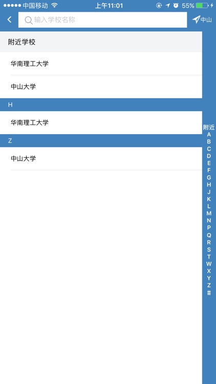 晶森校园 screenshot-4