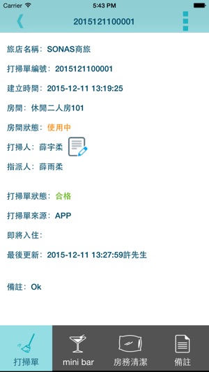 SONAS行動房務App(圖4)-速報App