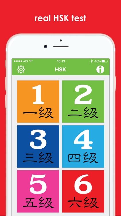 testdee - HSK