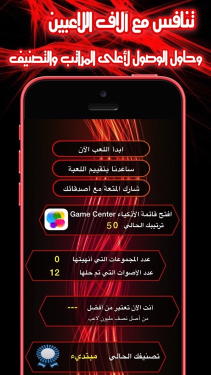 صوت و كلمة screenshot-4