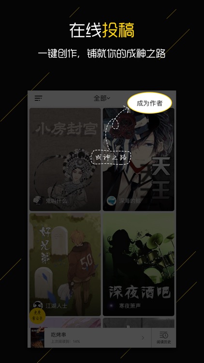 触阅-二次元对话小说 screenshot-3