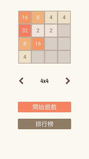 2048: Number Puzzle Game(圖3)-速報App