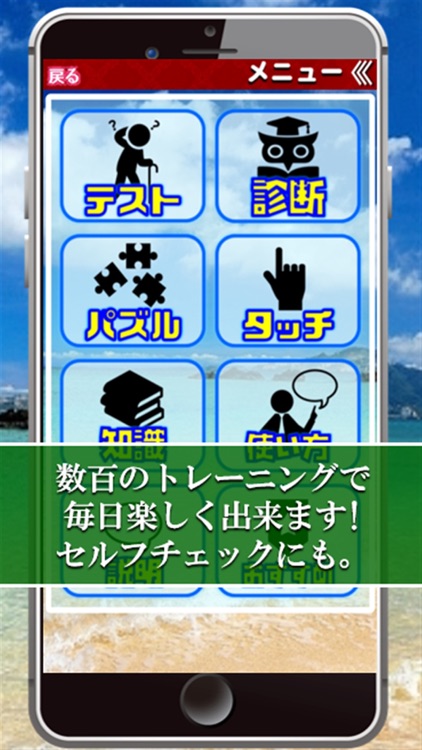 認知症自己診断で解る予備軍レベルテスト screenshot-3