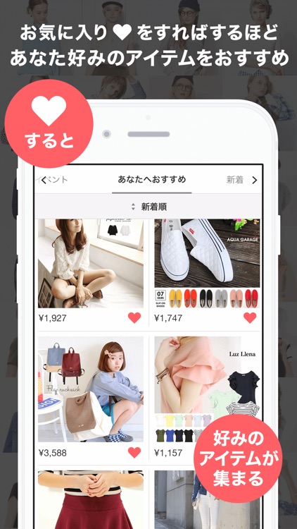 SHOPLIST(ショップリスト)-ファッション通販 screenshot-4