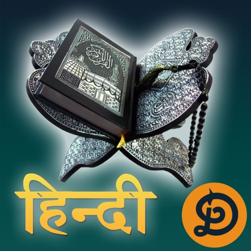 Hindi Quran Shareef Icon