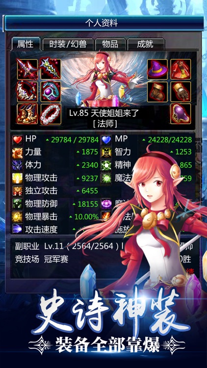 鬼剑觉醒 送终极史诗神装