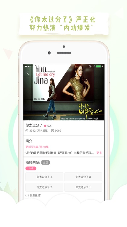 韩剧TV网-最新最热最全韩剧大全 screenshot-3