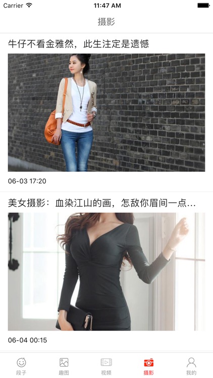 红包段子-阅读段子抢红包的软件 screenshot-4