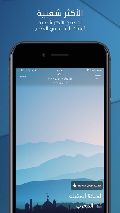 Athan Pro Muslim: Azan Prayer Times Quran & Qibla